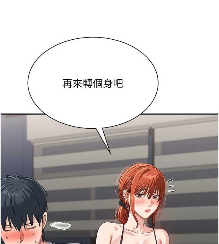 倒追游戏第50話-教授來教你轉大人
