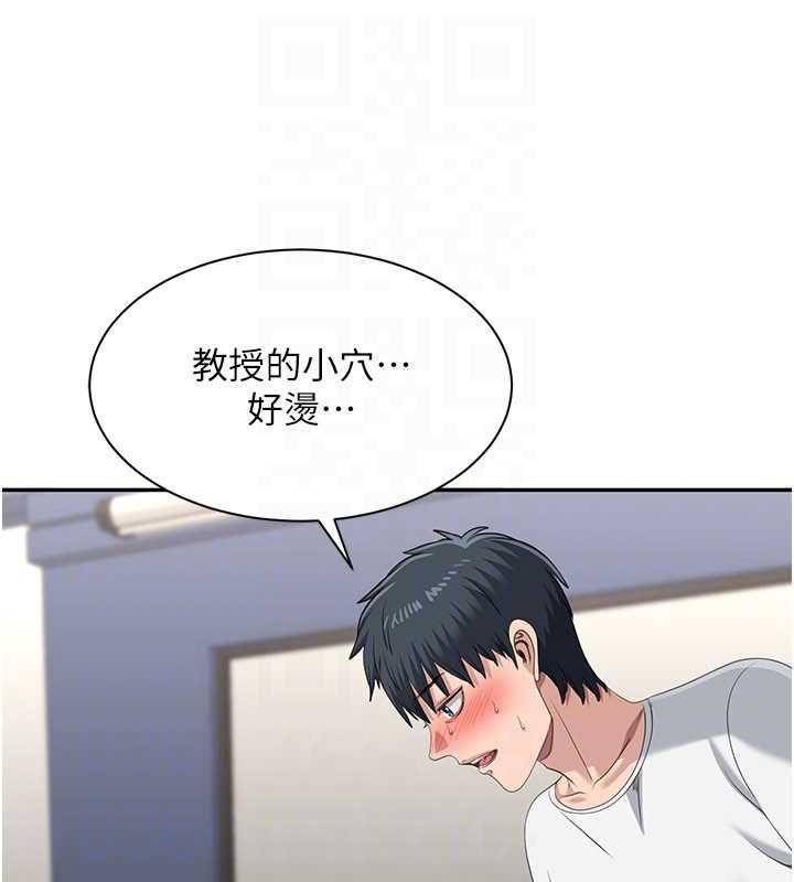 倒追游戏第50話-教授來教你轉大人