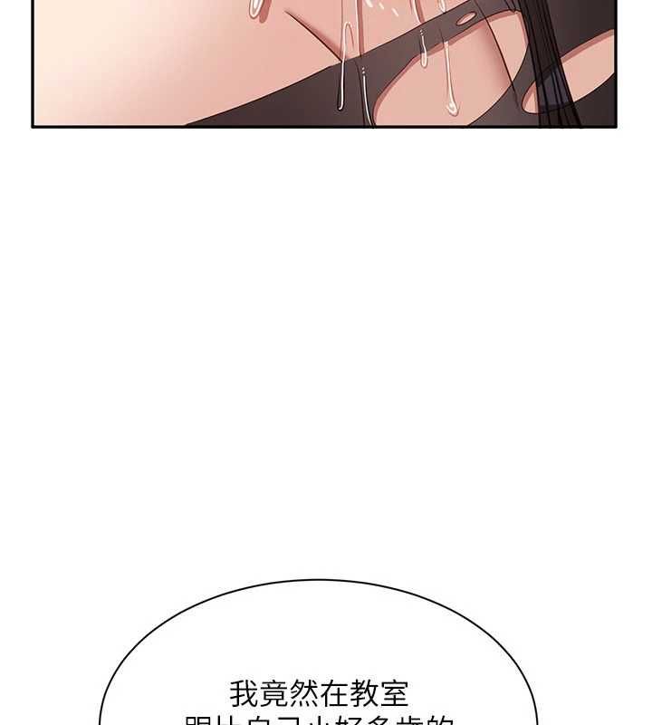 倒追游戏第50話-教授來教你轉大人