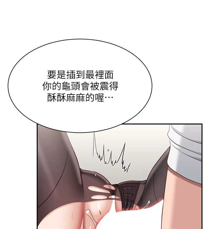 倒追遊戲第50話-教授來教你轉大人