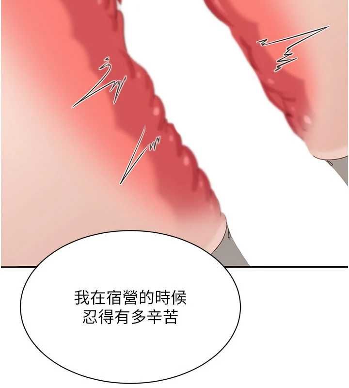 倒追遊戲第50話-教授來教你轉大人