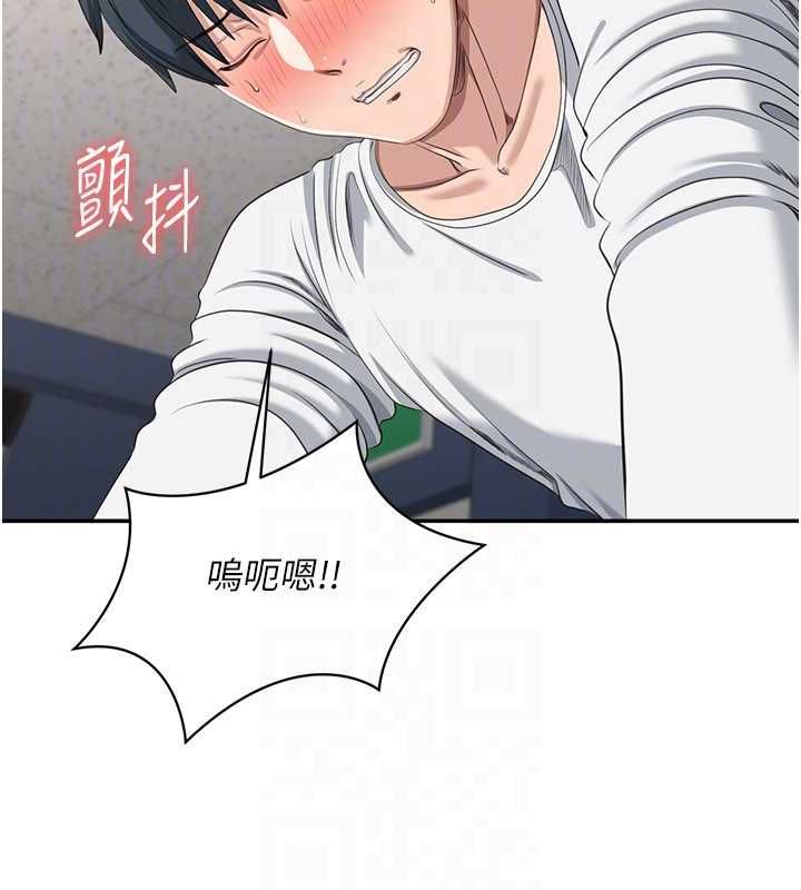 倒追游戏第50話-教授來教你轉大人
