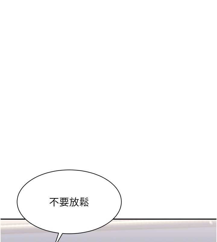 倒追游戏第50話-教授來教你轉大人