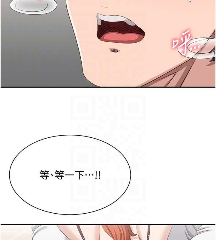 倒追游戏第50話-教授來教你轉大人