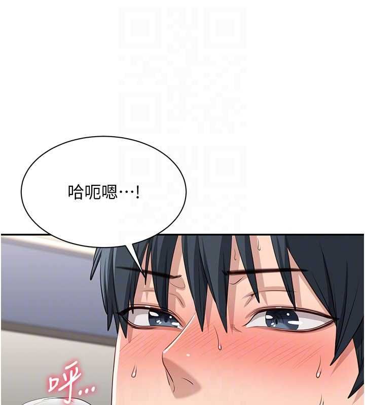 倒追游戏第50話-教授來教你轉大人