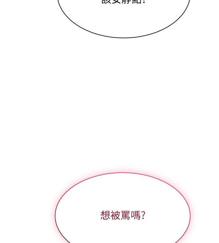 倒追游戏第50話-教授來教你轉大人