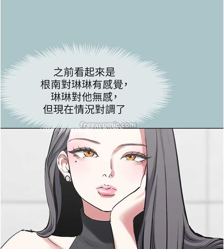 不要恋爱要打炮第43話-你選我還是她?