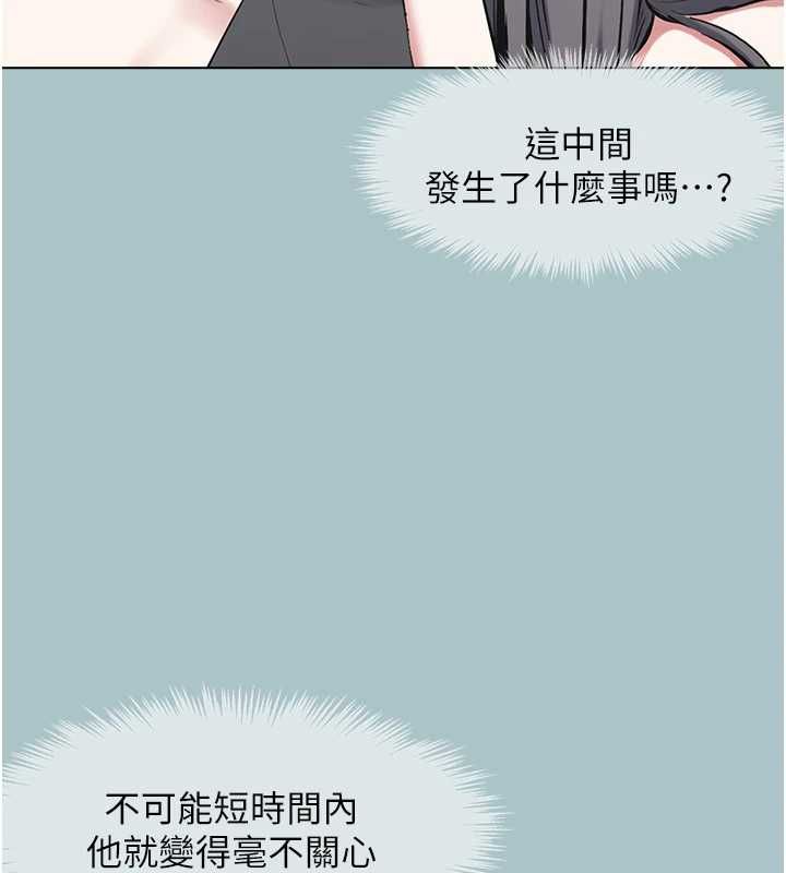 不要戀愛要打砲第43話-你選我還是她?