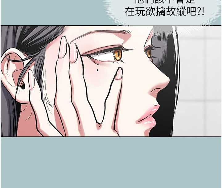 不要恋爱要打炮第43話-你選我還是她?