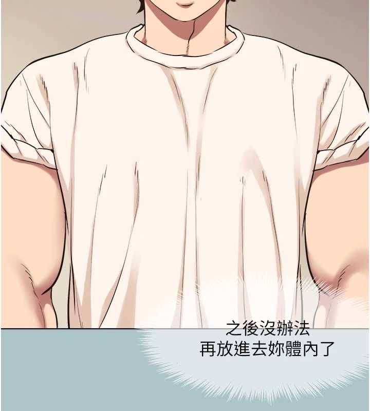 不要恋爱要打炮第43話-你選我還是她?