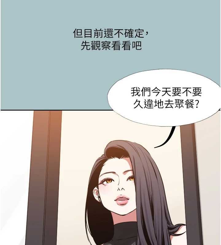 不要恋爱要打炮第43話-你選我還是她?