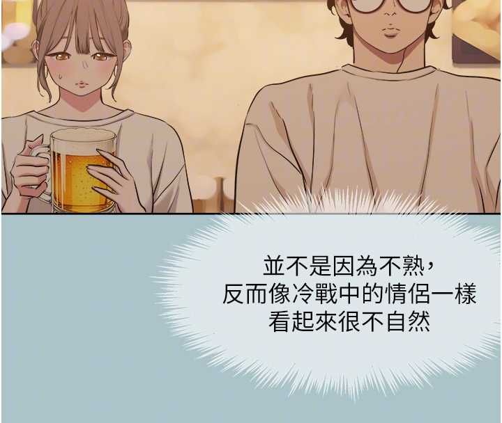 不要恋爱要打炮第43話-你選我還是她?