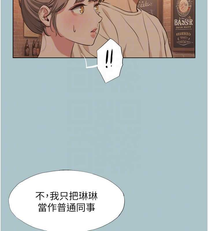 不要恋爱要打炮第43話-你選我還是她?