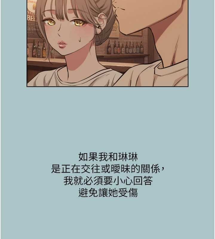 不要恋爱要打炮第43話-你選我還是她?