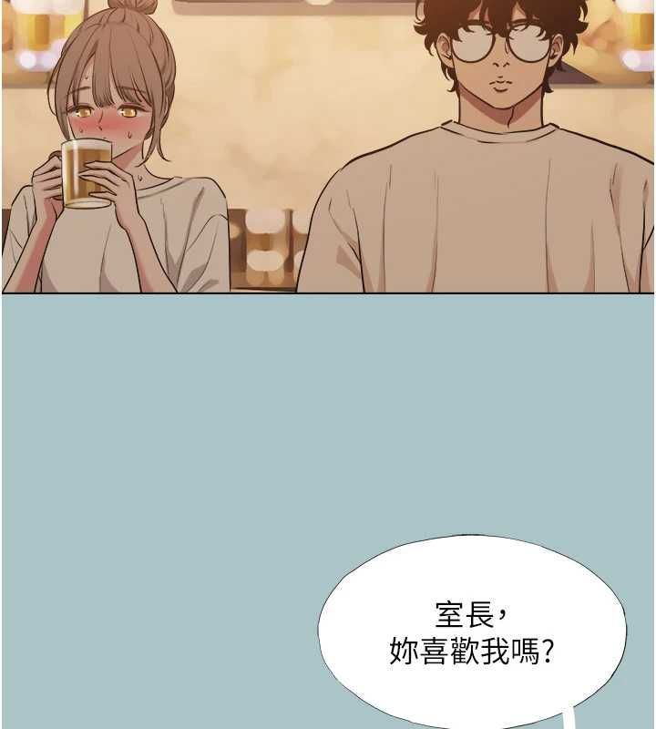 不要恋爱要打炮第43話-你選我還是她?