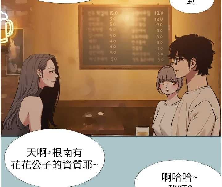不要恋爱要打炮第43話-你選我還是她?