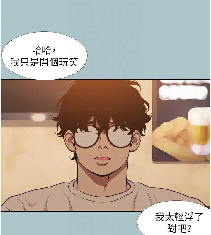 不要恋爱要打炮第43話-你選我還是她?