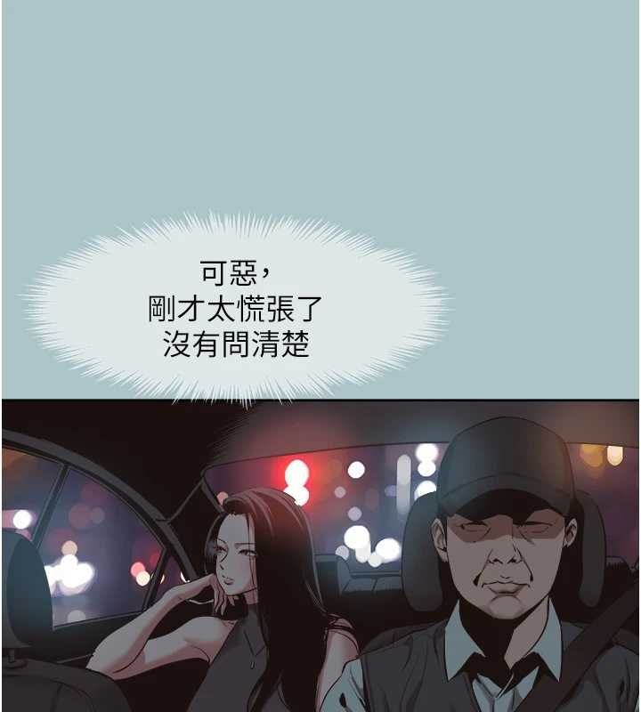 不要恋爱要打炮第43話-你選我還是她?