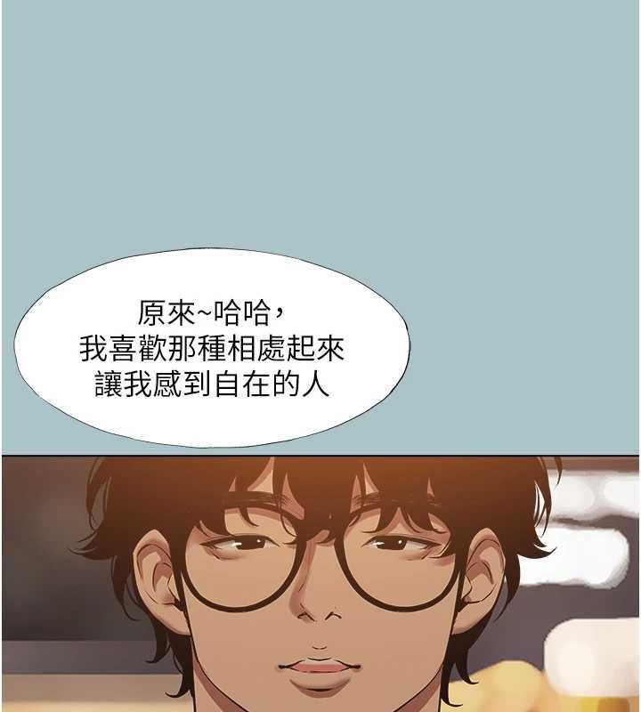 不要恋爱要打炮第43話-你選我還是她?