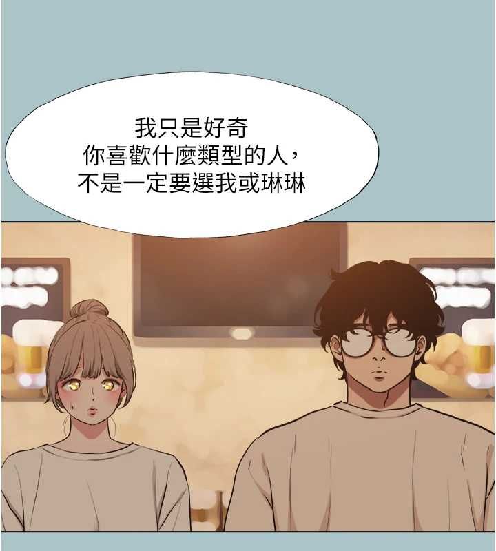 不要恋爱要打炮第43話-你選我還是她?
