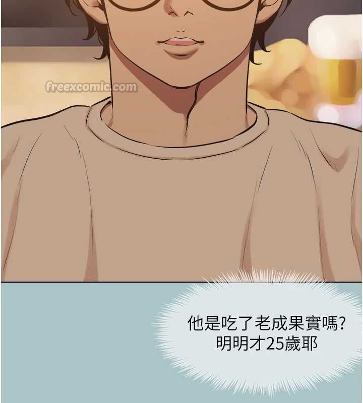 《不要恋爱要打炮》第43话-你选我还是她?