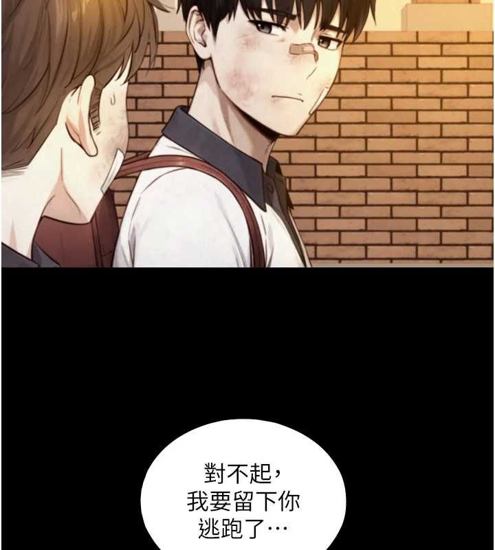 与生巨来第24話-吳彬憤怒的拳頭
