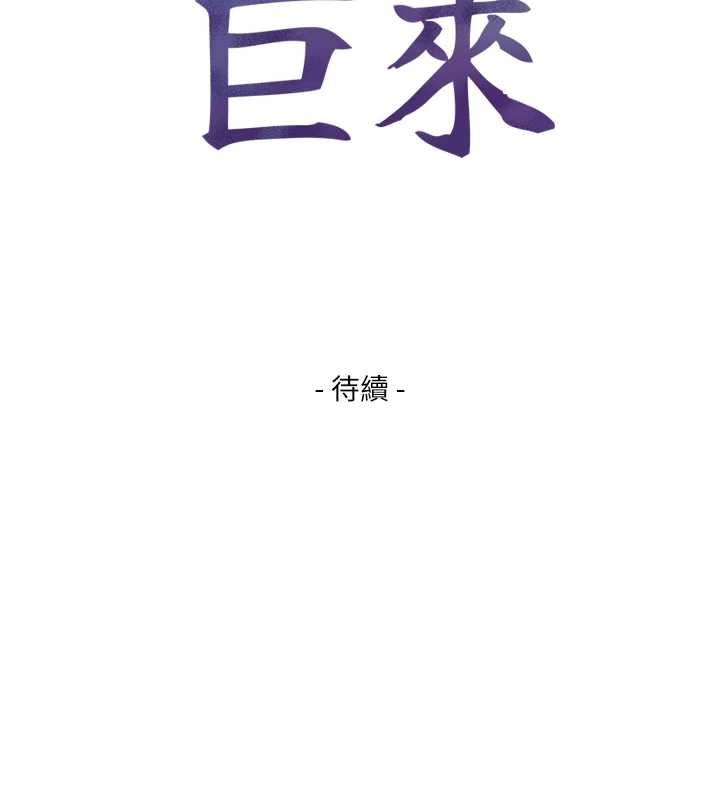 与生巨来第24話-吳彬憤怒的拳頭