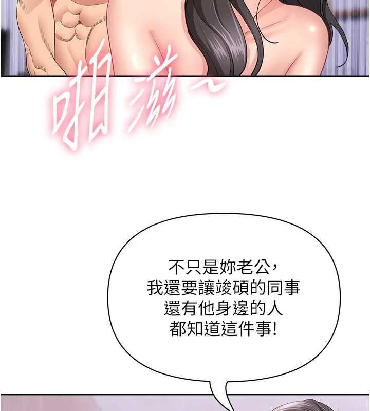 罪爱人妻第33話-嬸嬸的真心話