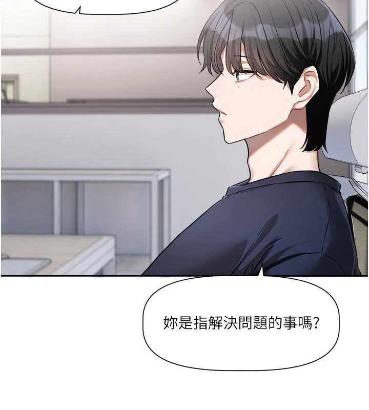 《恋爱版本更新中》第9话-你对我没心了