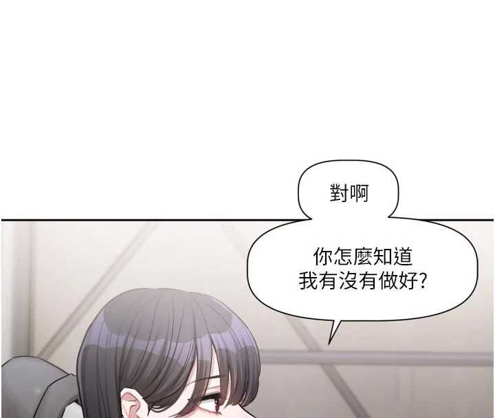 恋爱版本更新中第9話-你對我沒心了