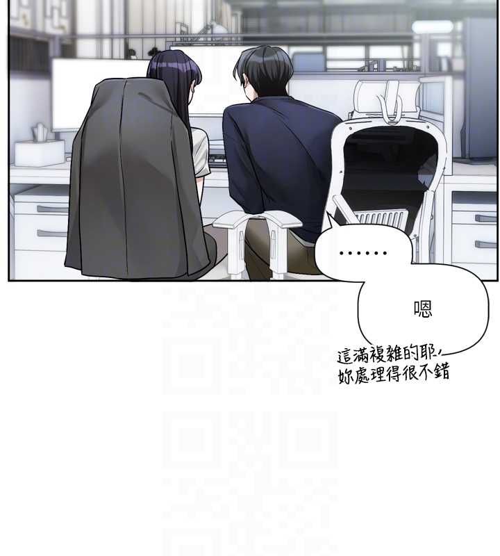 恋爱版本更新中第9話-你對我沒心了