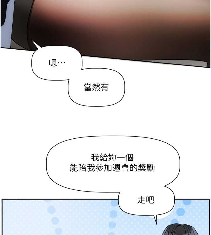 恋爱版本更新中第9話-你對我沒心了