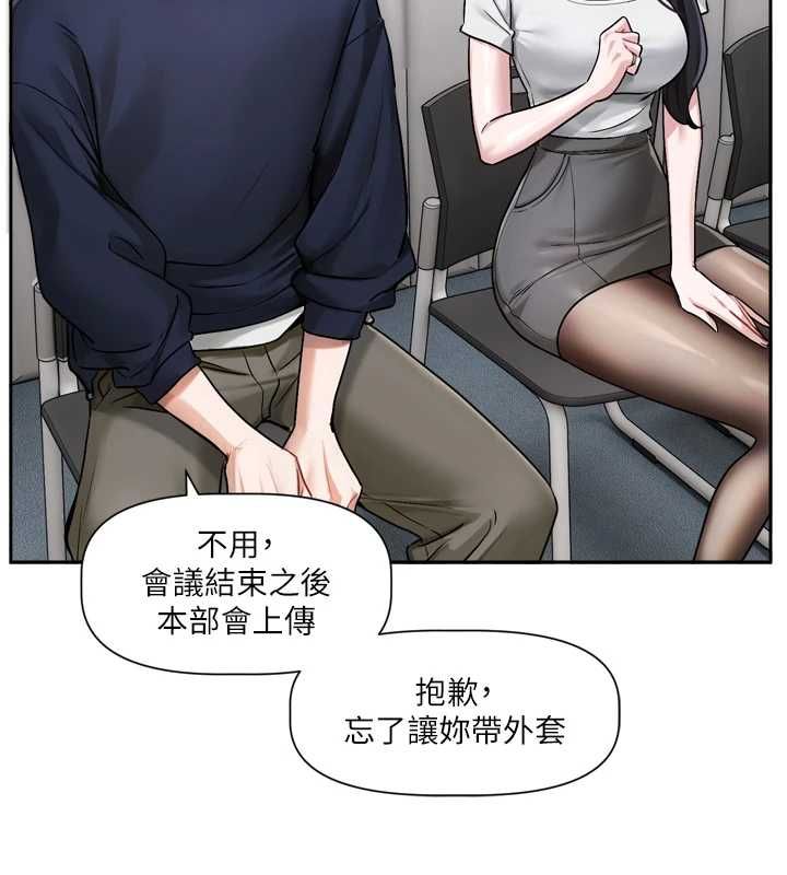 恋爱版本更新中第9話-你對我沒心了