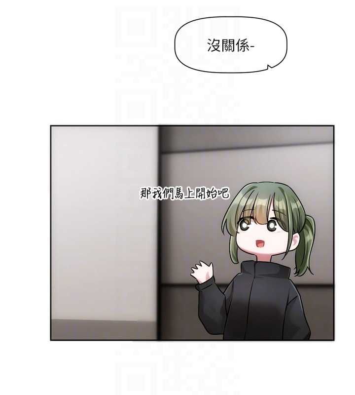 恋爱版本更新中第9話-你對我沒心了