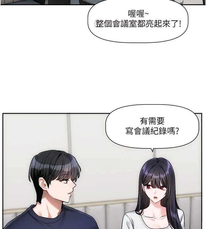 恋爱版本更新中第9話-你對我沒心了