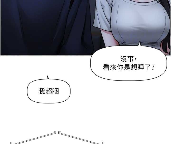 恋爱版本更新中第9話-你對我沒心了