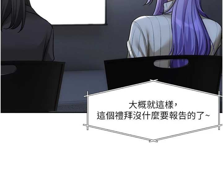 恋爱版本更新中第9話-你對我沒心了