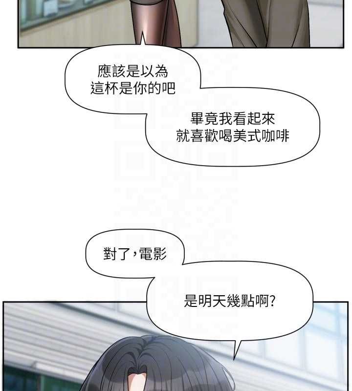 恋爱版本更新中第9話-你對我沒心了