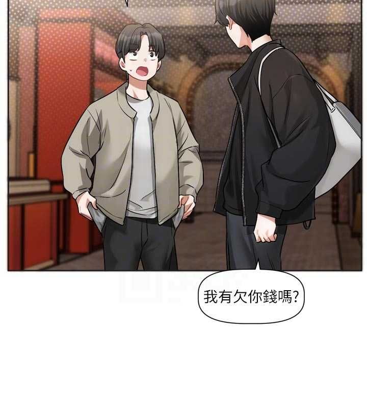 恋爱版本更新中第9話-你對我沒心了
