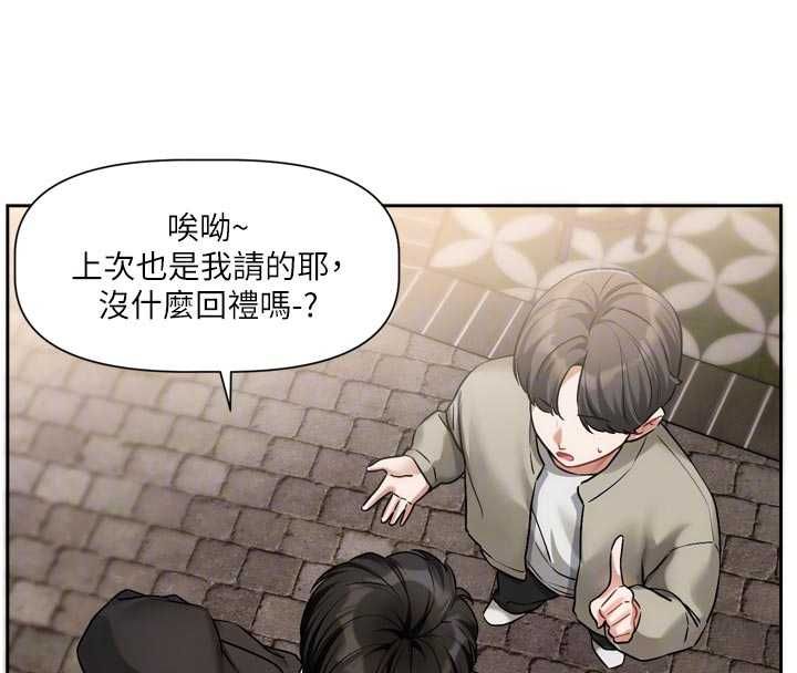 恋爱版本更新中第9話-你對我沒心了