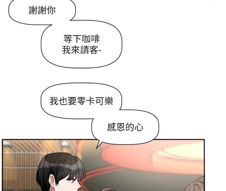 《恋爱版本更新中》第9话-你对我没心了