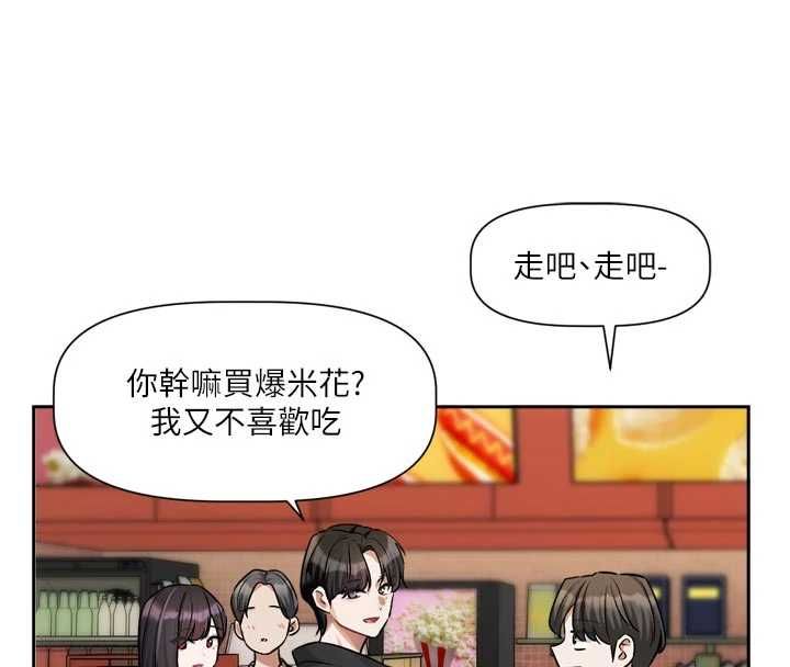 恋爱版本更新中第9話-你對我沒心了