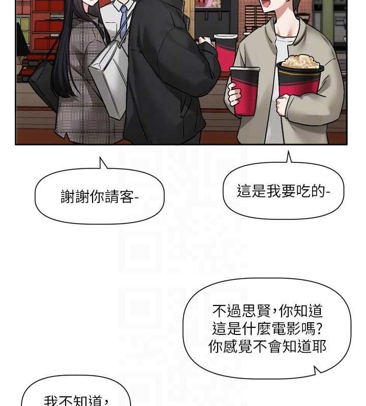 《恋爱版本更新中》第9话-你对我没心了