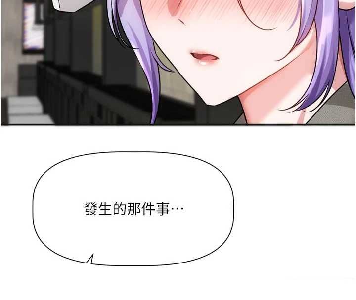 恋爱版本更新中第9話-你對我沒心了