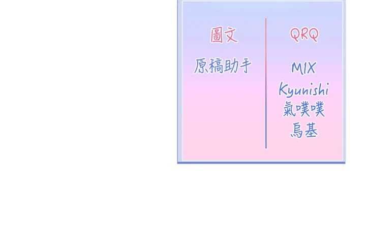 恋爱版本更新中第9話-你對我沒心了