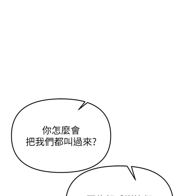 BeautifulDays第81話-別再隱藏妳害羞的模樣