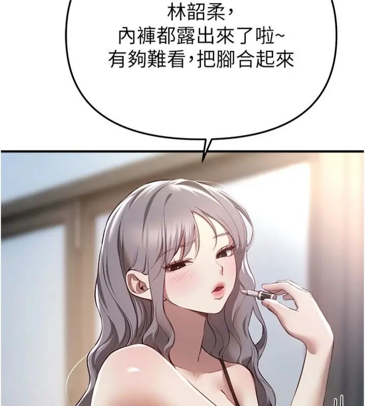 BeautifulDays第81話-別再隱藏妳害羞的模樣