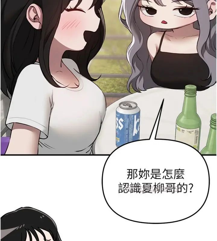 BeautifulDays第81話-別再隱藏妳害羞的模樣
