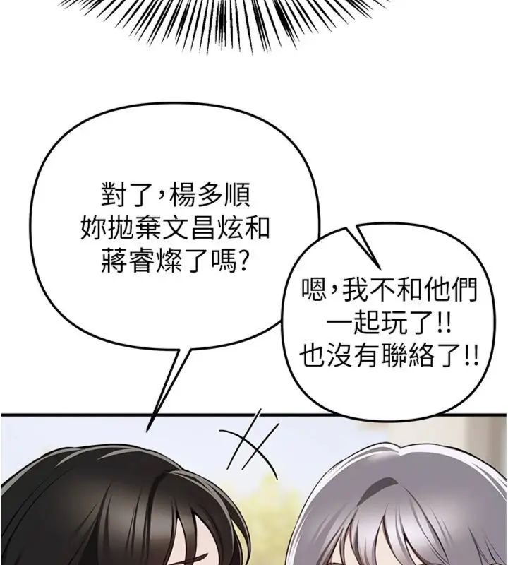 BeautifulDays第81話-別再隱藏妳害羞的模樣