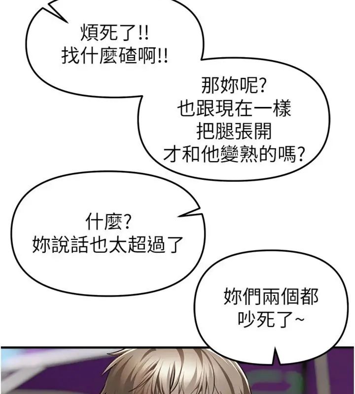 BeautifulDays第81話-別再隱藏妳害羞的模樣